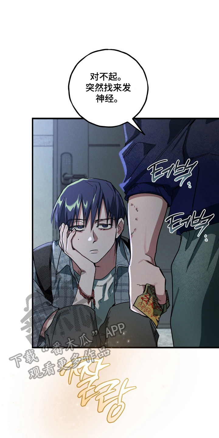 伪人室友漫画剧情漫画,第38章：最后警告2图