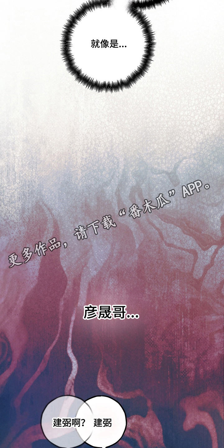 伪人室友漫画剧情漫画,第38章：最后警告1图