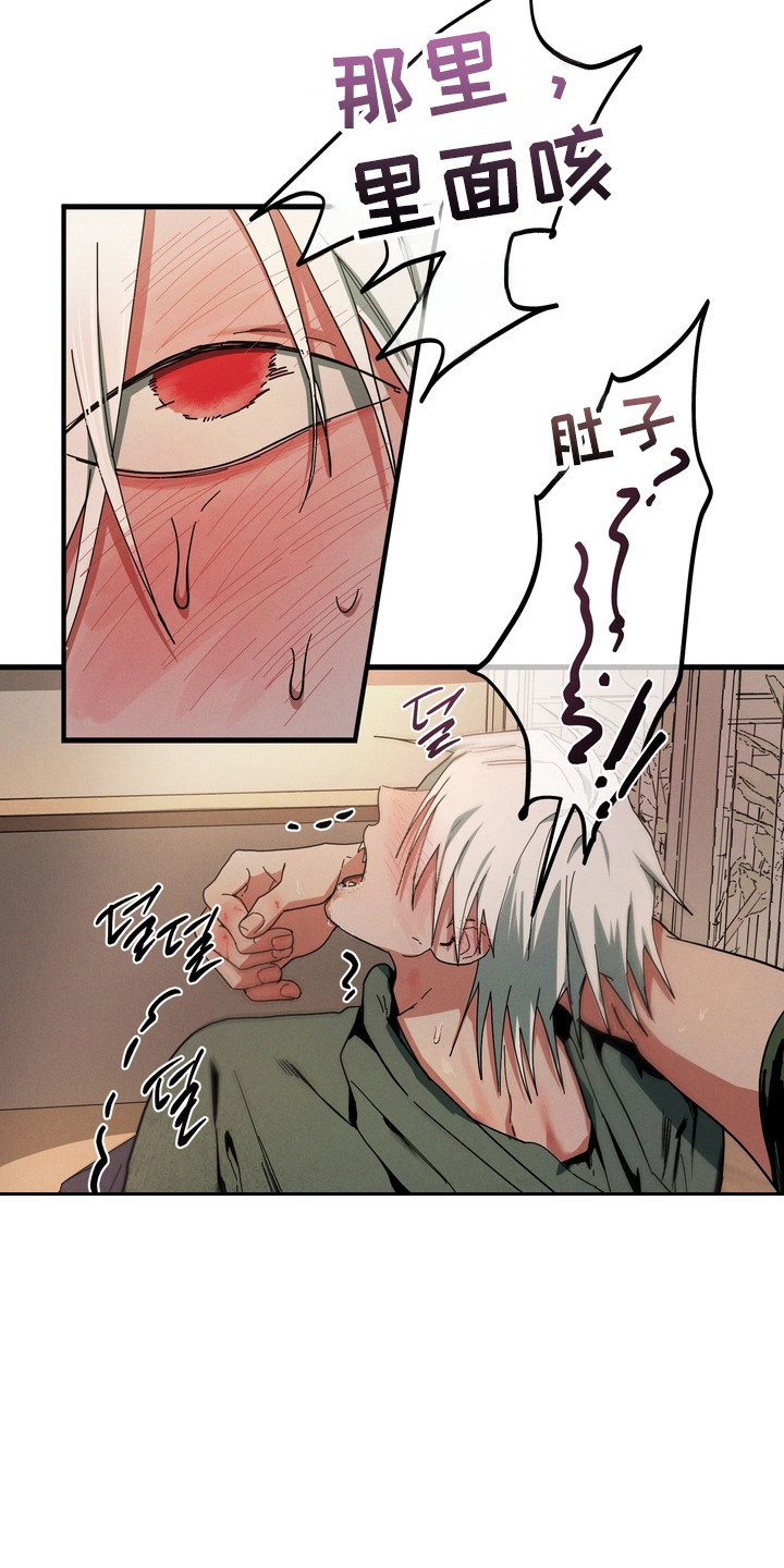 伪人室友经典片段漫画,第40章：产生憎恨5图