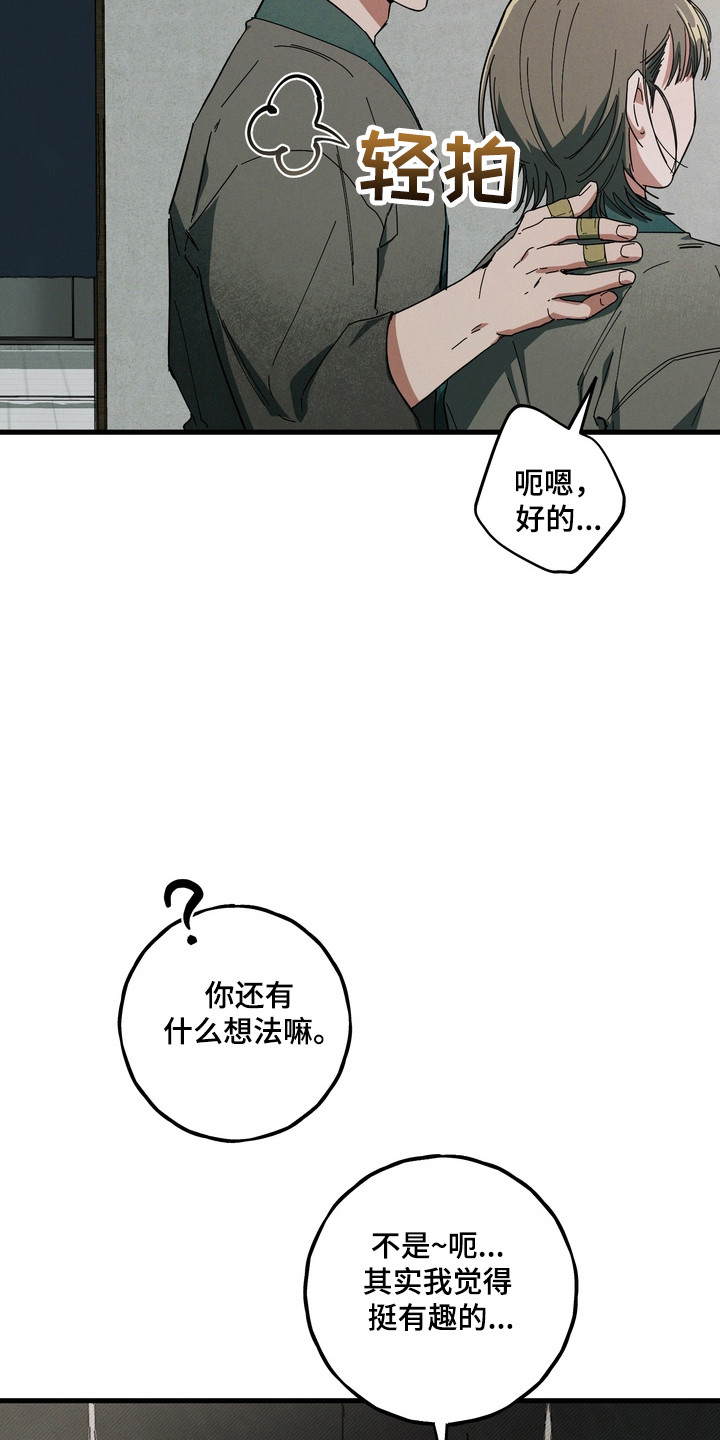 伪人室友视频合集漫画,第44章：这是秘密1图
