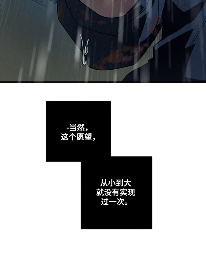 伪人室友山鬼舍友结局解析漫画,第36章：寻求真相1图
