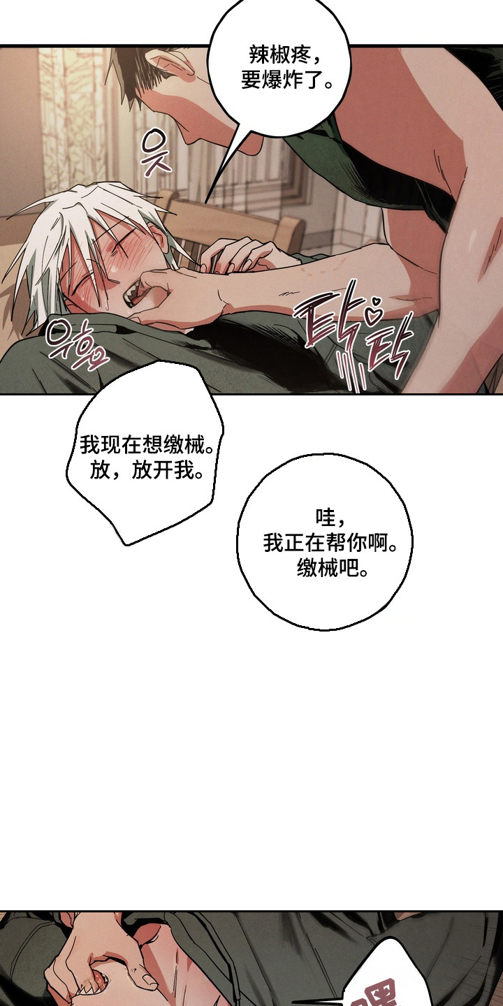 伪人室友经典片段漫画,第40章：产生憎恨4图