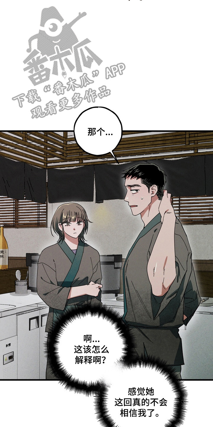 伪人室友视频合集漫画,第44章：这是秘密2图