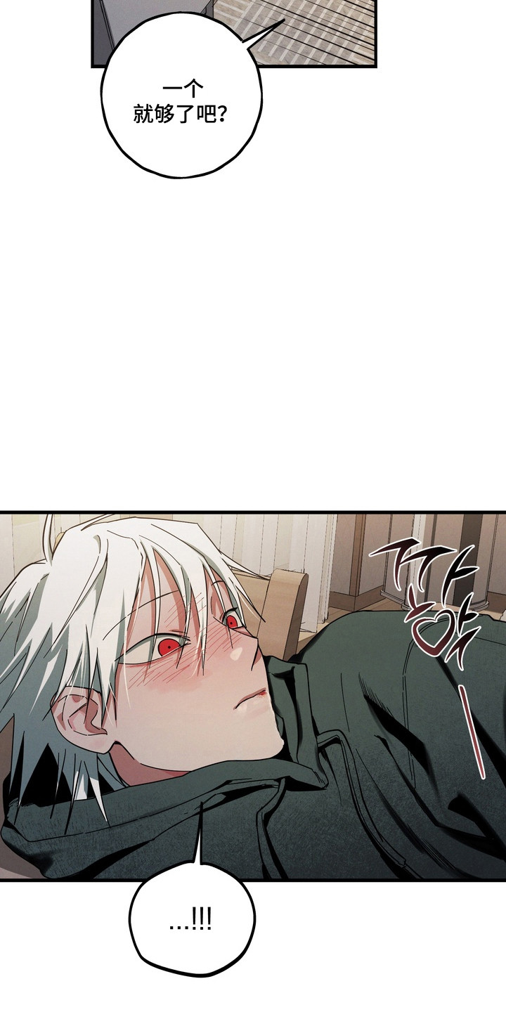 伪人室友经典片段漫画,第40章：产生憎恨4图