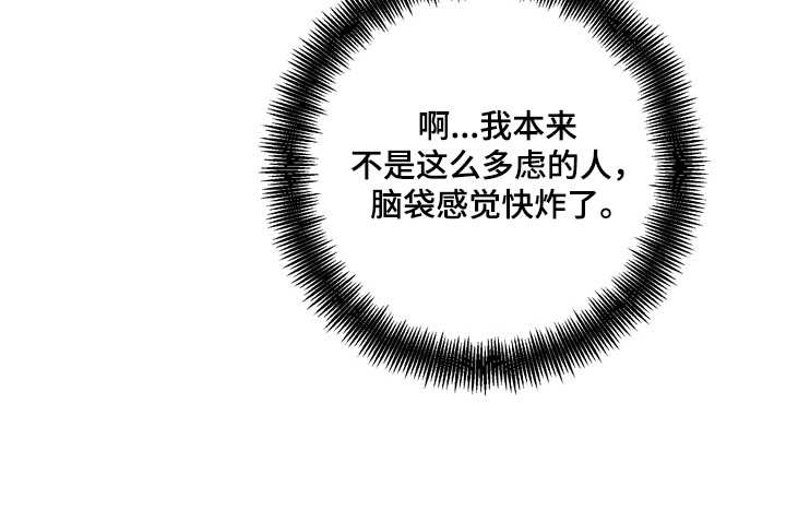 伪人室友视频合集漫画,第44章：这是秘密2图