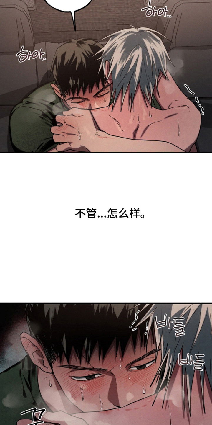 伪人室友真实案例漫画,第33章：感到不安1图
