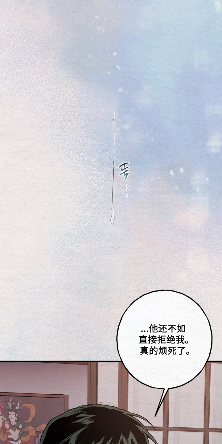 伪人室友真实案例漫画,第37章：暗恋成真4图