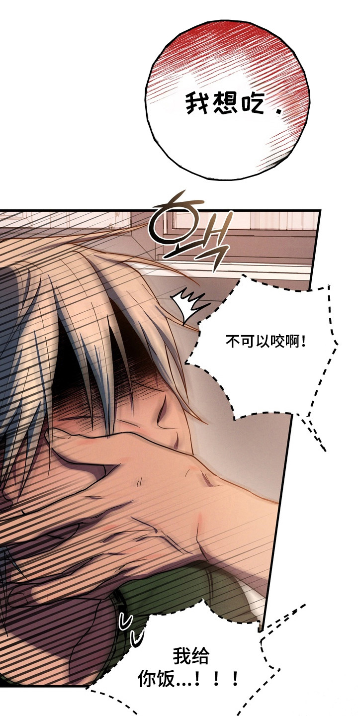 伪人室友漫画正版漫画,第46章：取舍1图