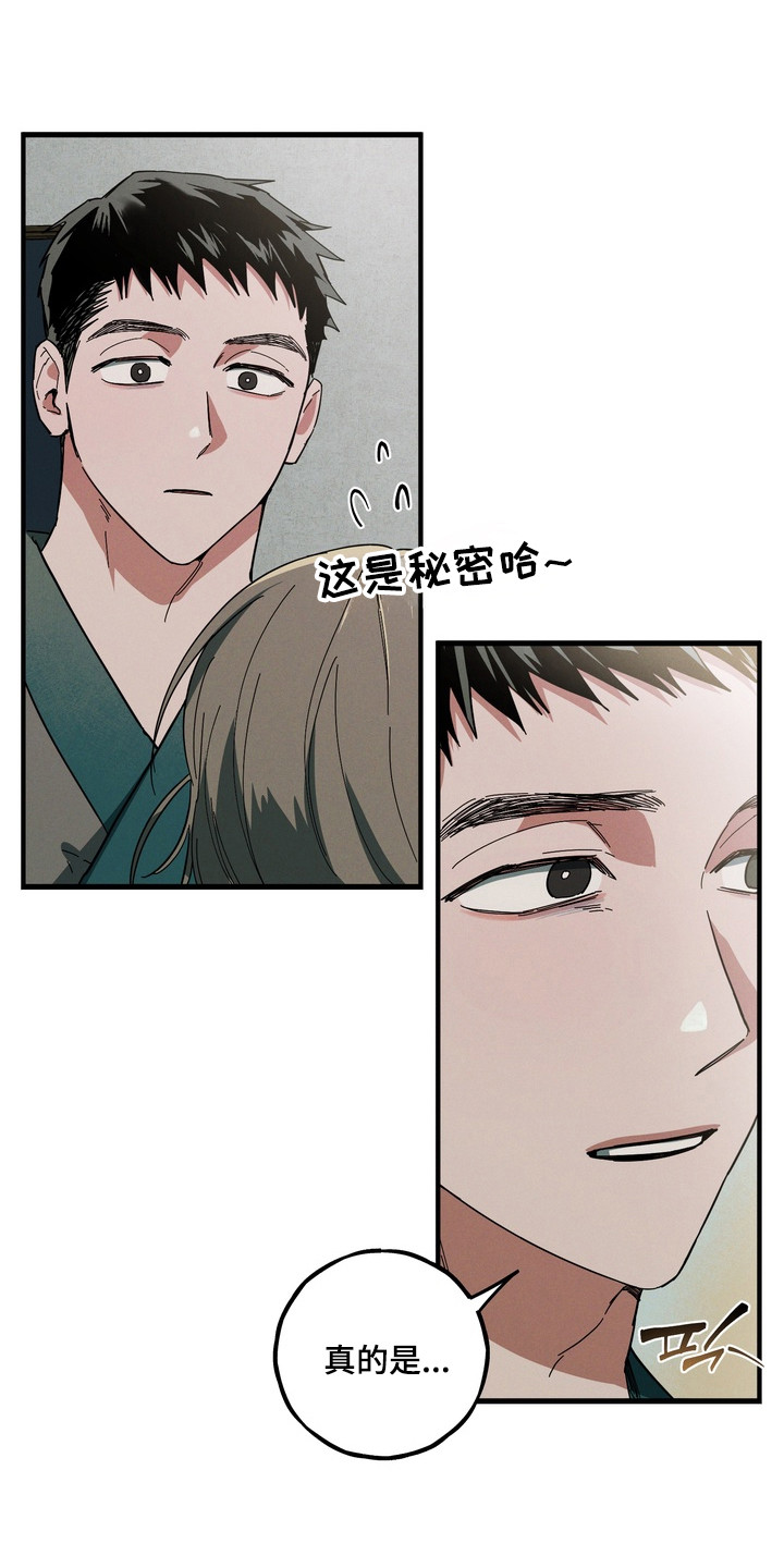 伪人室友视频合集漫画,第44章：这是秘密3图