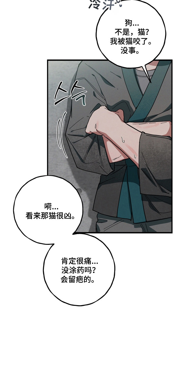 伪人室友热门章节漫画,第43章：一切都错了2图