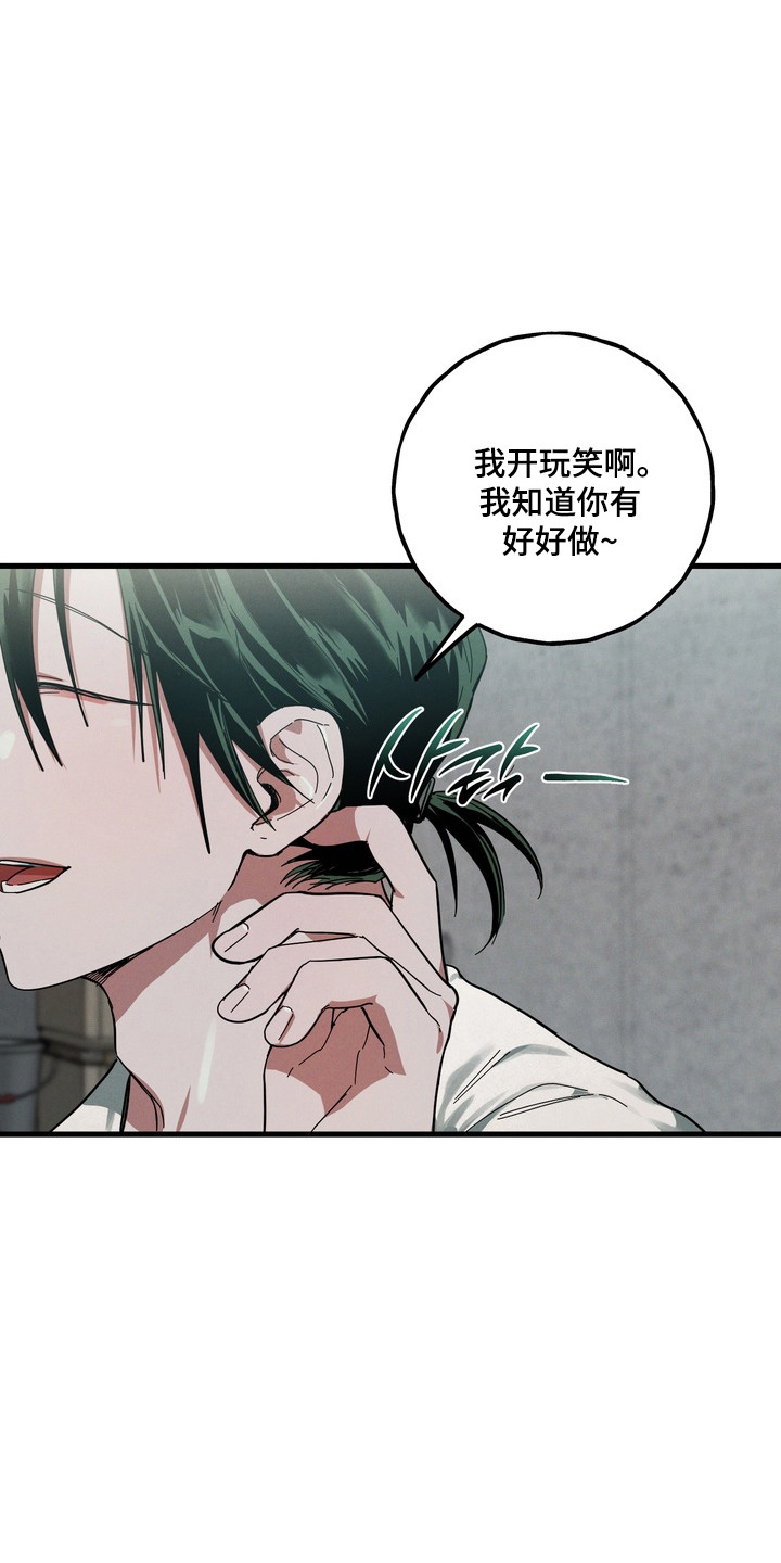 伪人室友热门章节漫画,第43章：一切都错了5图