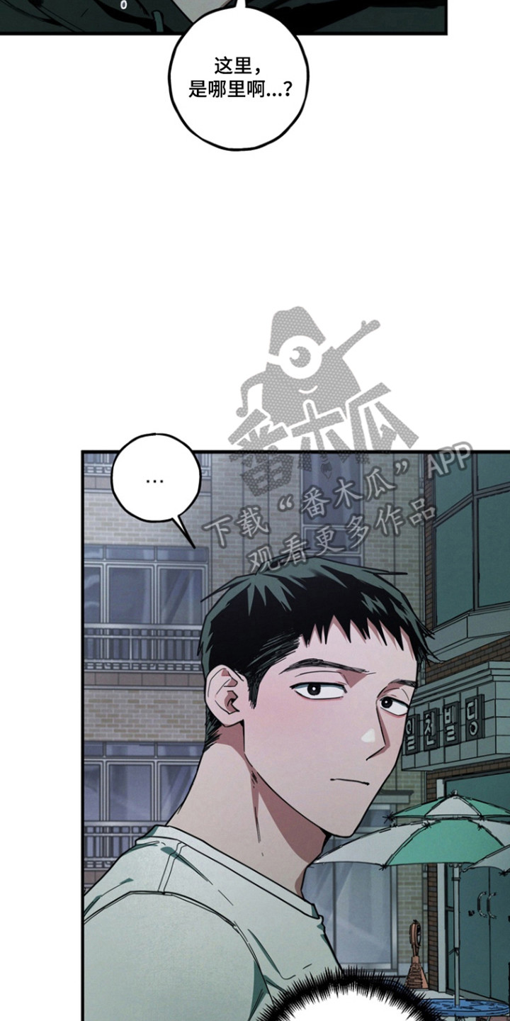 伪人室友事件主角漫画,第33章：感到不安2图