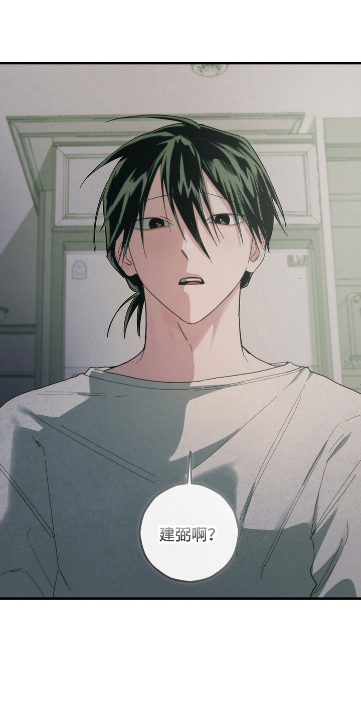 伪人室友应对方法漫画,第41章：我才是鬼1图