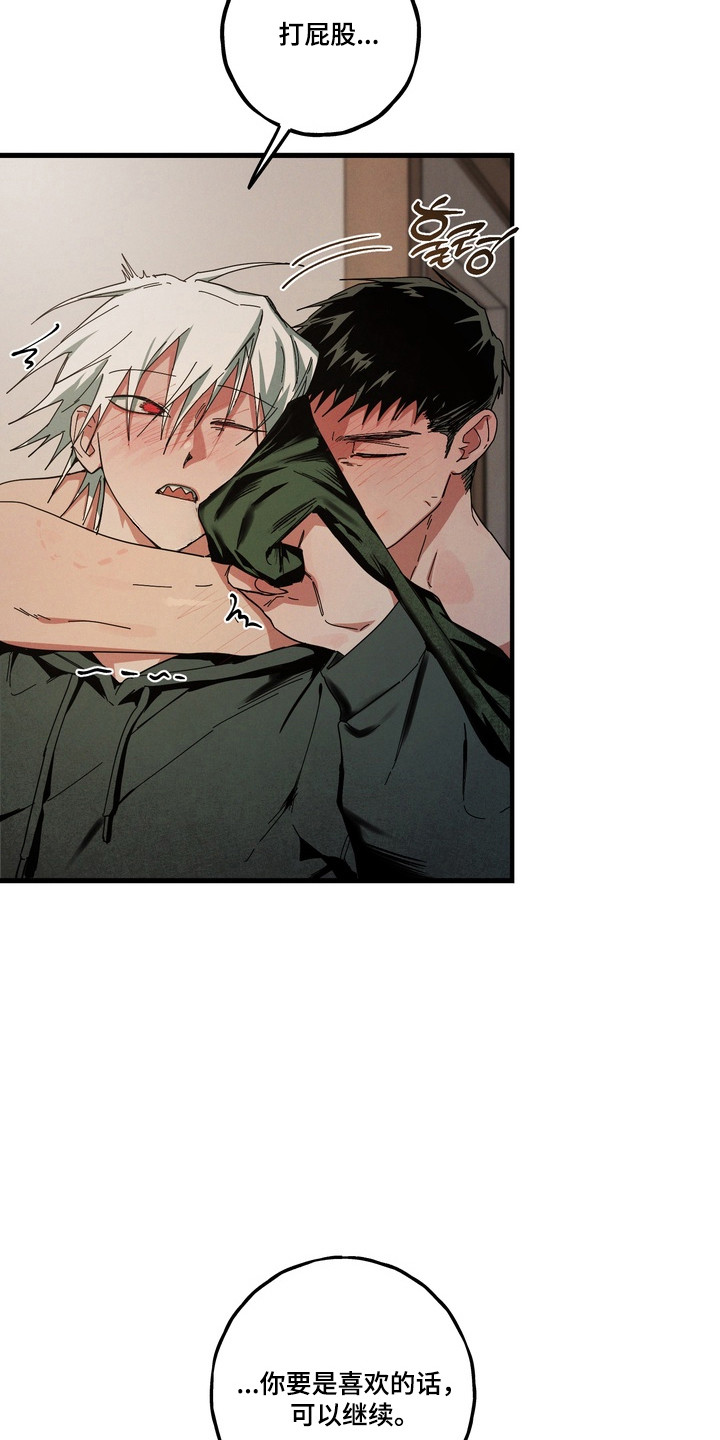伪人室友双男主漫画漫画,第41章：我才是鬼5图