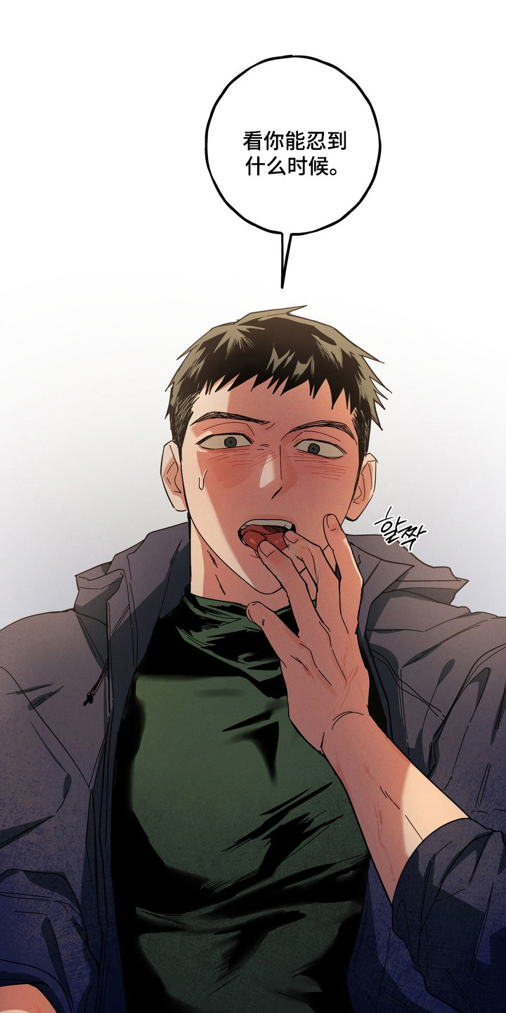 伪人室友经典片段漫画,第40章：产生憎恨1图