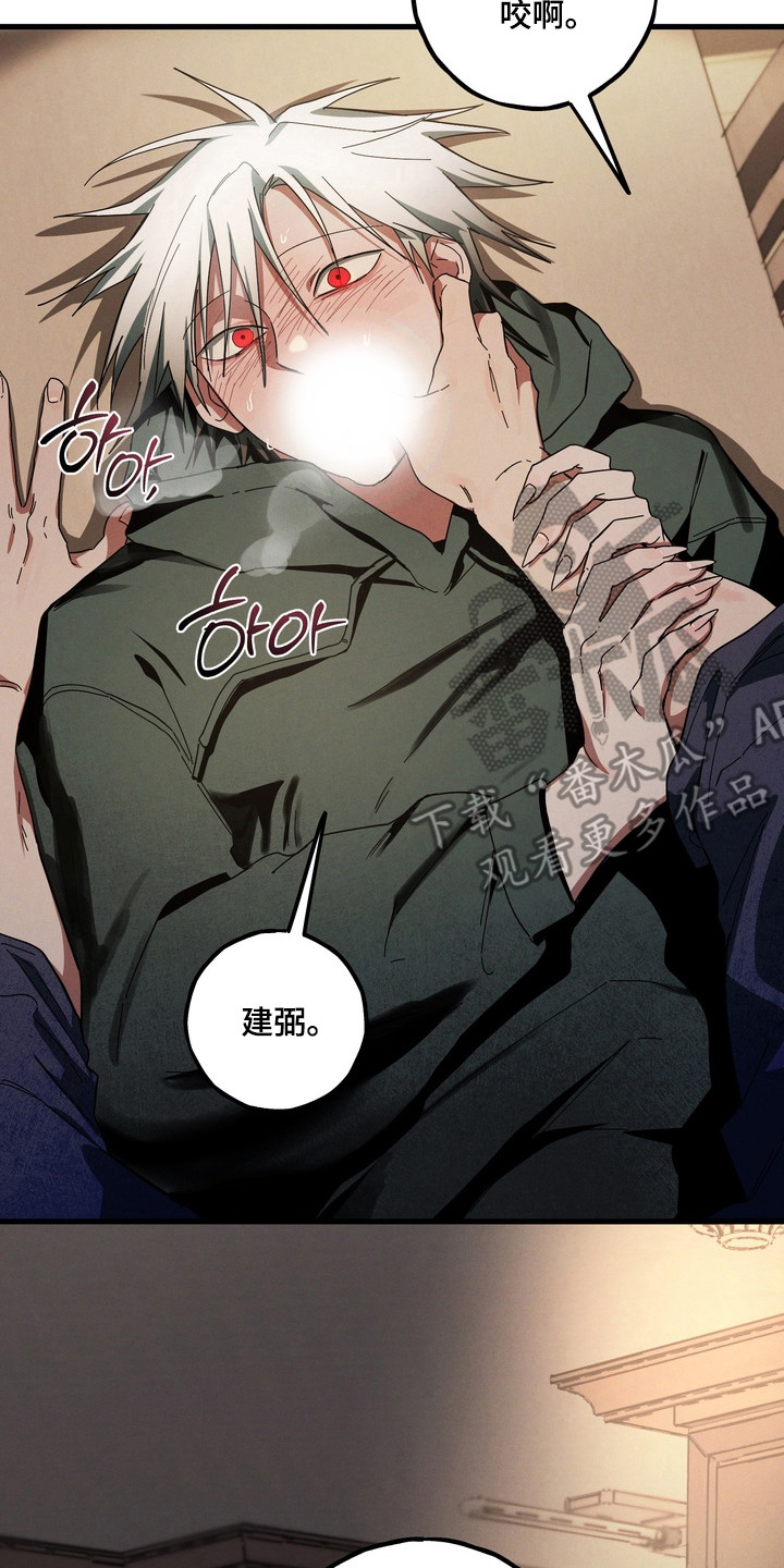 伪人室友漫画剧情漫画,第38章：最后警告4图