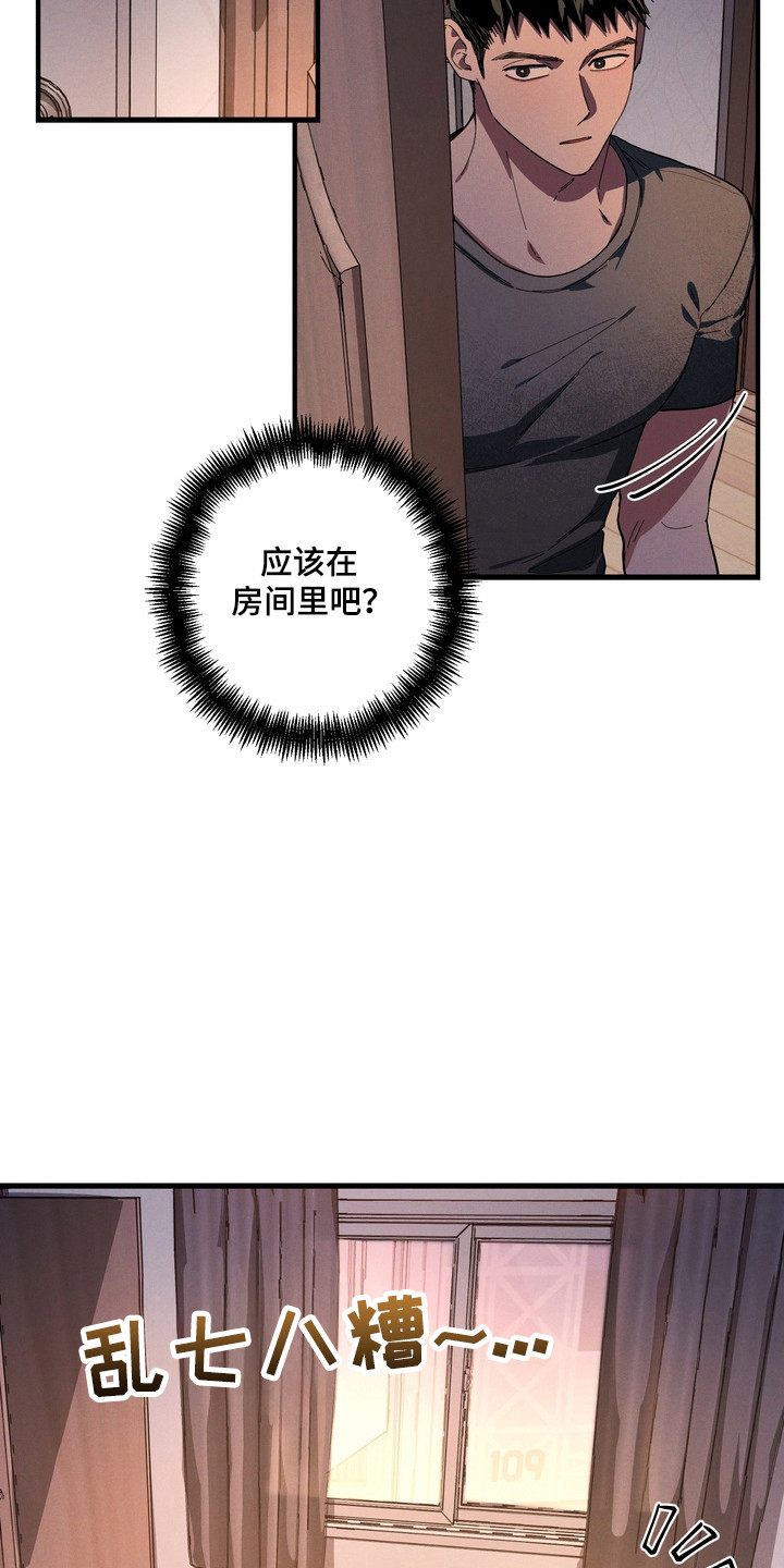 伪人室友漫画正版漫画,第46章：取舍5图