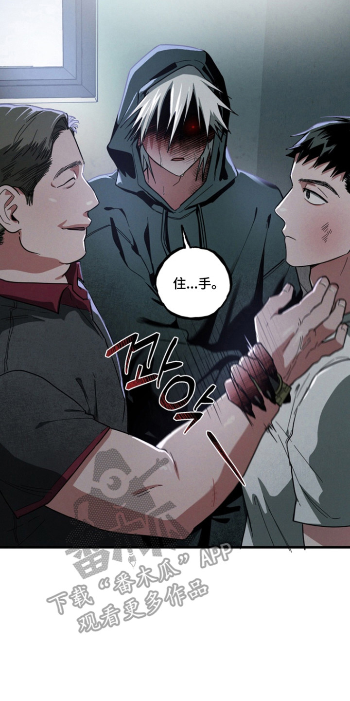 室友好虚伪漫画,第35章：我要自己看5图