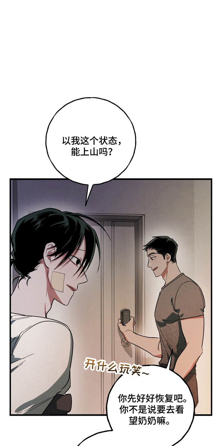 伪人室友类似漫画漫画,第45章：关系崩塌3图