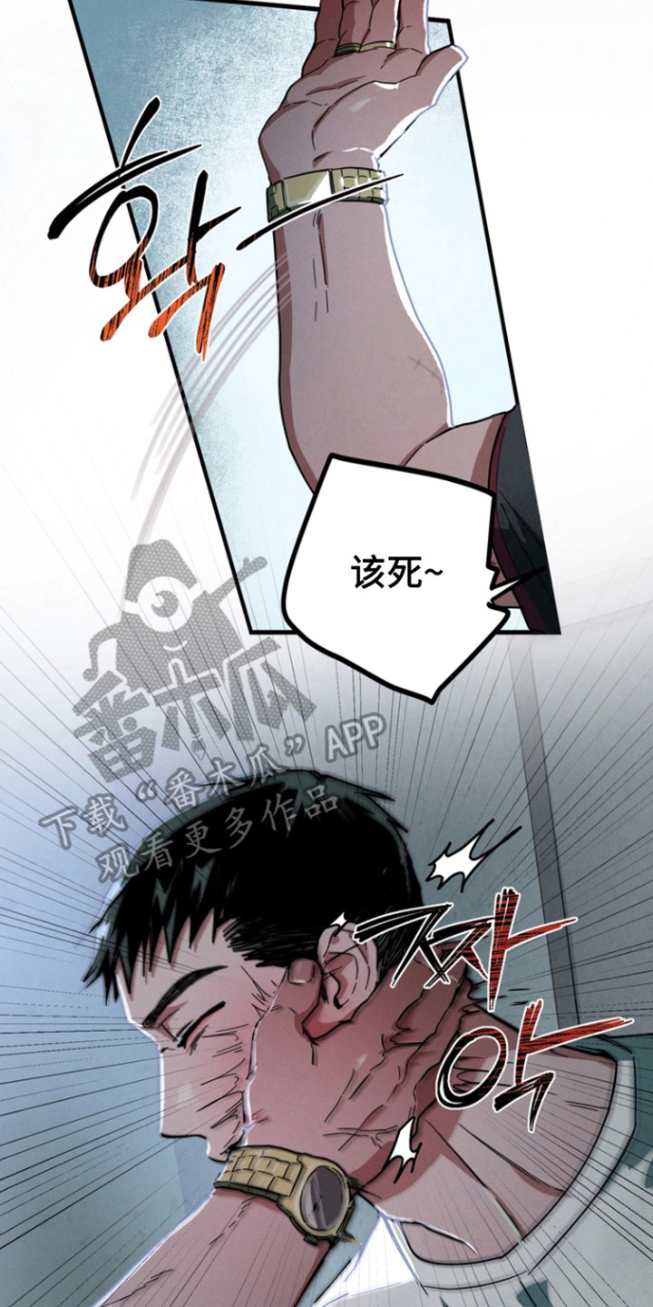 室友好虚伪漫画,第35章：我要自己看5图