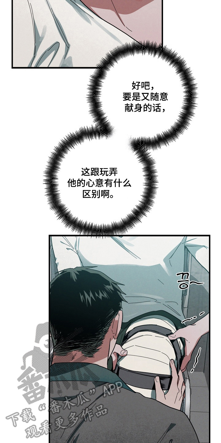 伪人室友视频合集漫画,第44章：这是秘密1图