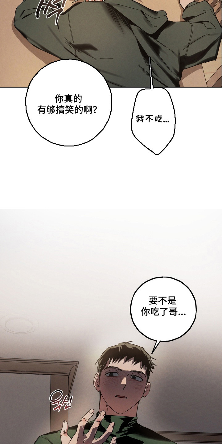 伪人室友经典片段漫画,第40章：产生憎恨5图