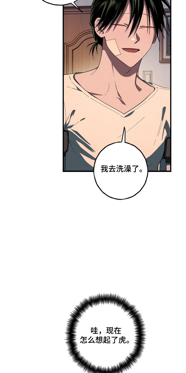 伪人室友漫画正版漫画,第46章：取舍3图