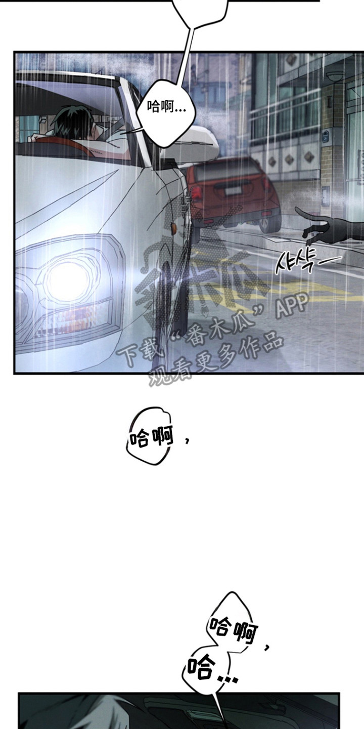 伪人室友山鬼舍友结局解析漫画,第36章：寻求真相5图