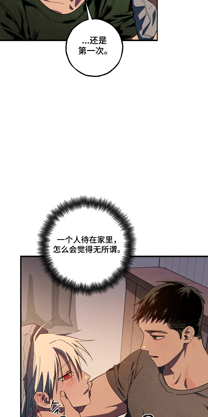 伪人室友漫画正版漫画,第46章：取舍1图