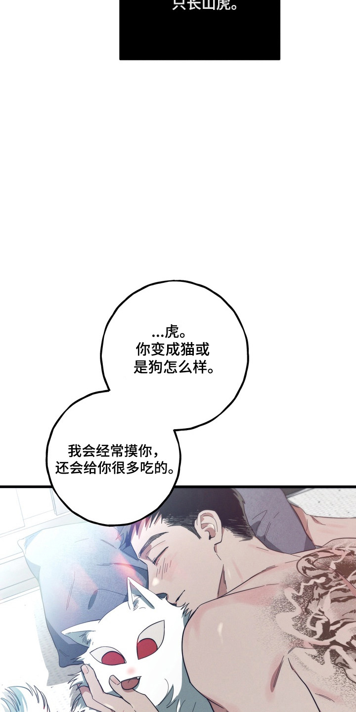 伪人室友漫画正版漫画,第46章：取舍2图