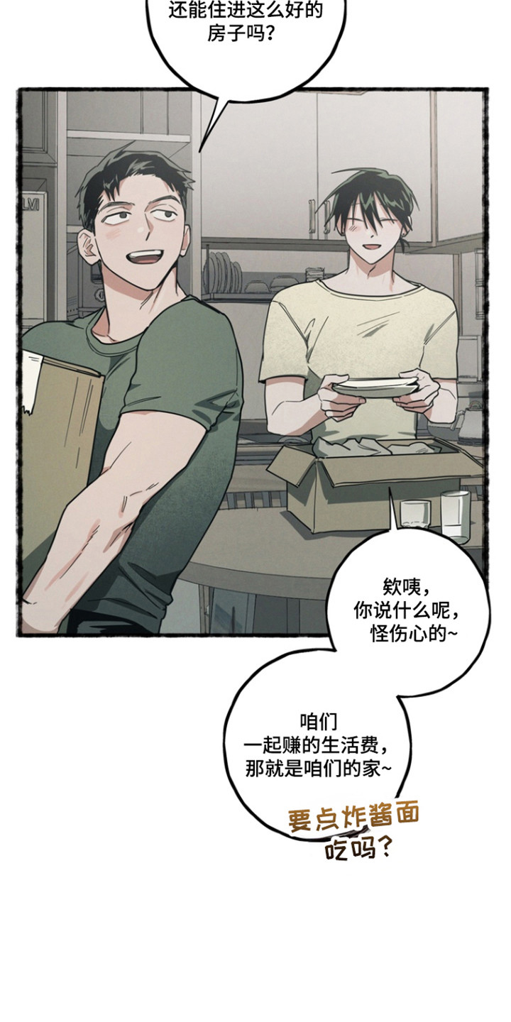 伪人室友山鬼舍友结局解析漫画,第36章：寻求真相5图