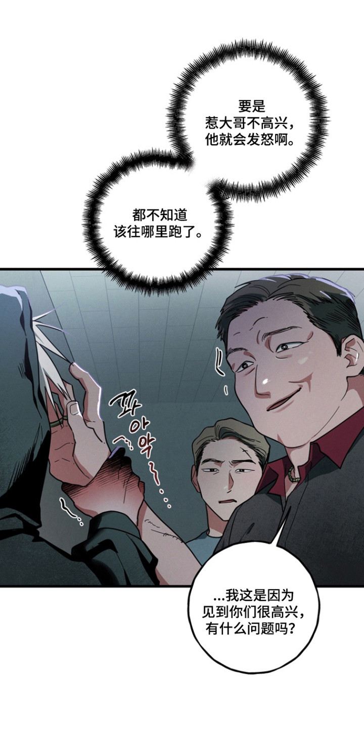 室友好虚伪漫画,第35章：我要自己看2图