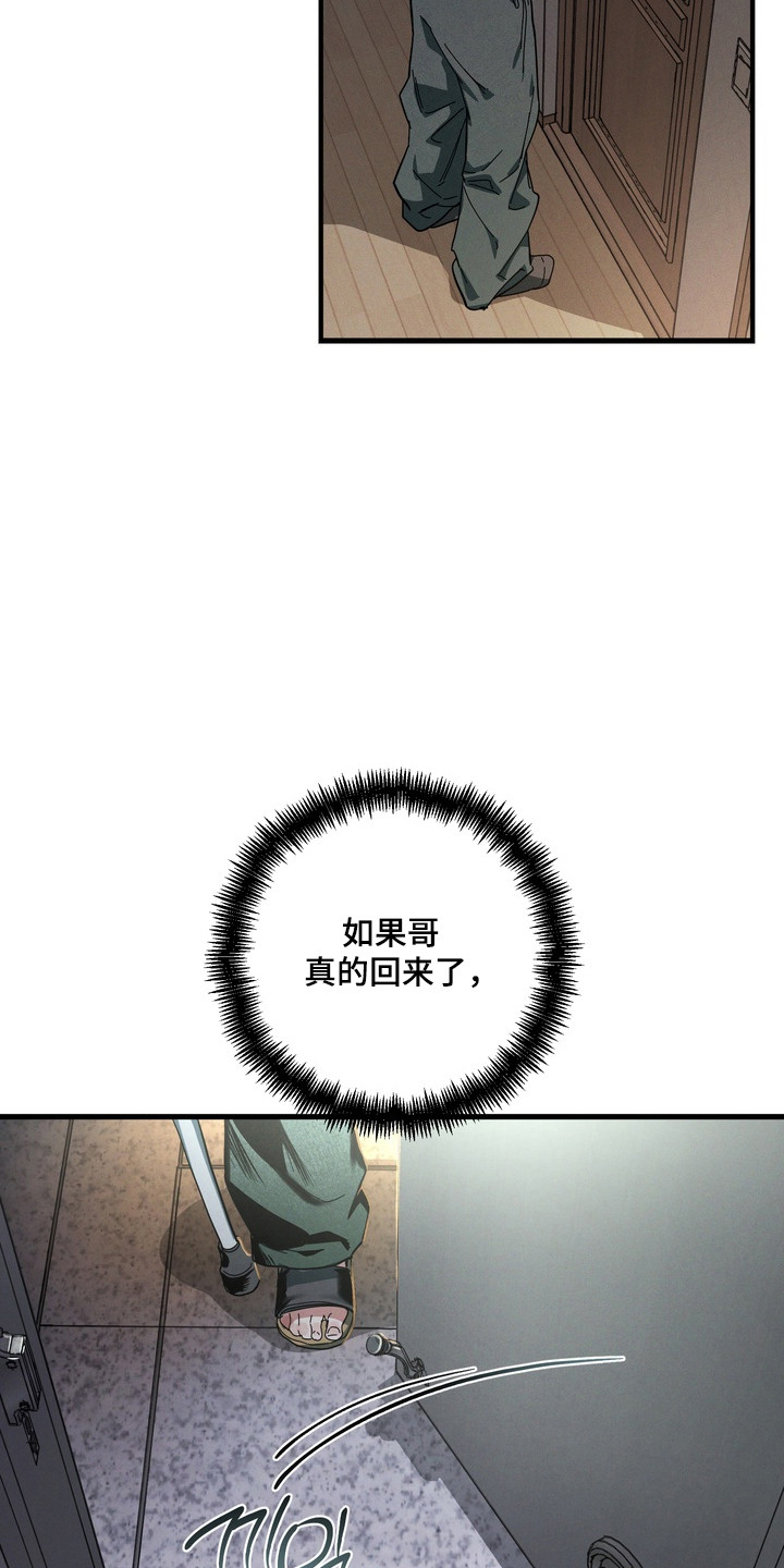 伪人室友是什么意思漫画,第43章：一切都错了1图