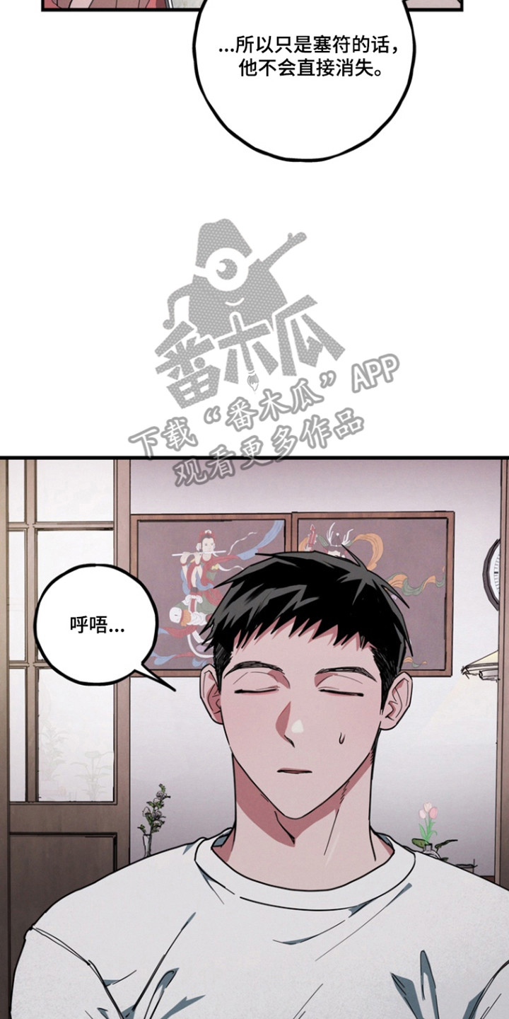 伪人室友真实案例漫画,第34章：不想驱赶5图
