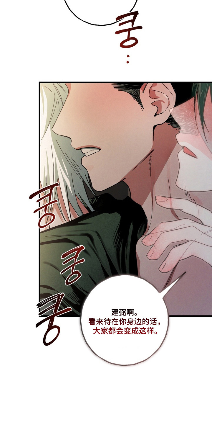 伪人室友小说评价漫画,第41章：我才是鬼1图