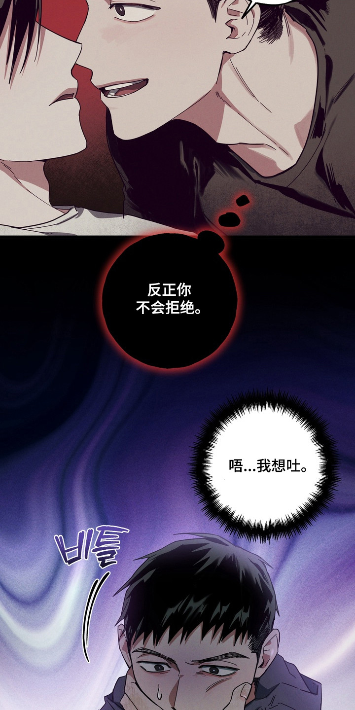 伪人室友真实案例漫画,第37章：暗恋成真4图