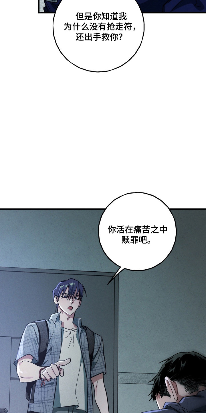 室友太虚伪漫画,第37章：暗恋成真4图