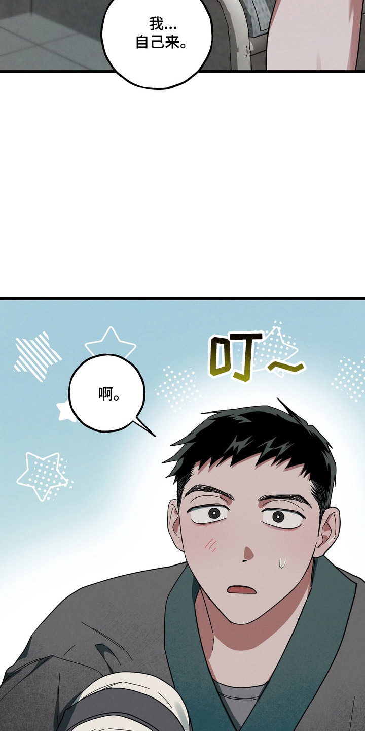 伪人室友视频合集漫画,第44章：这是秘密4图