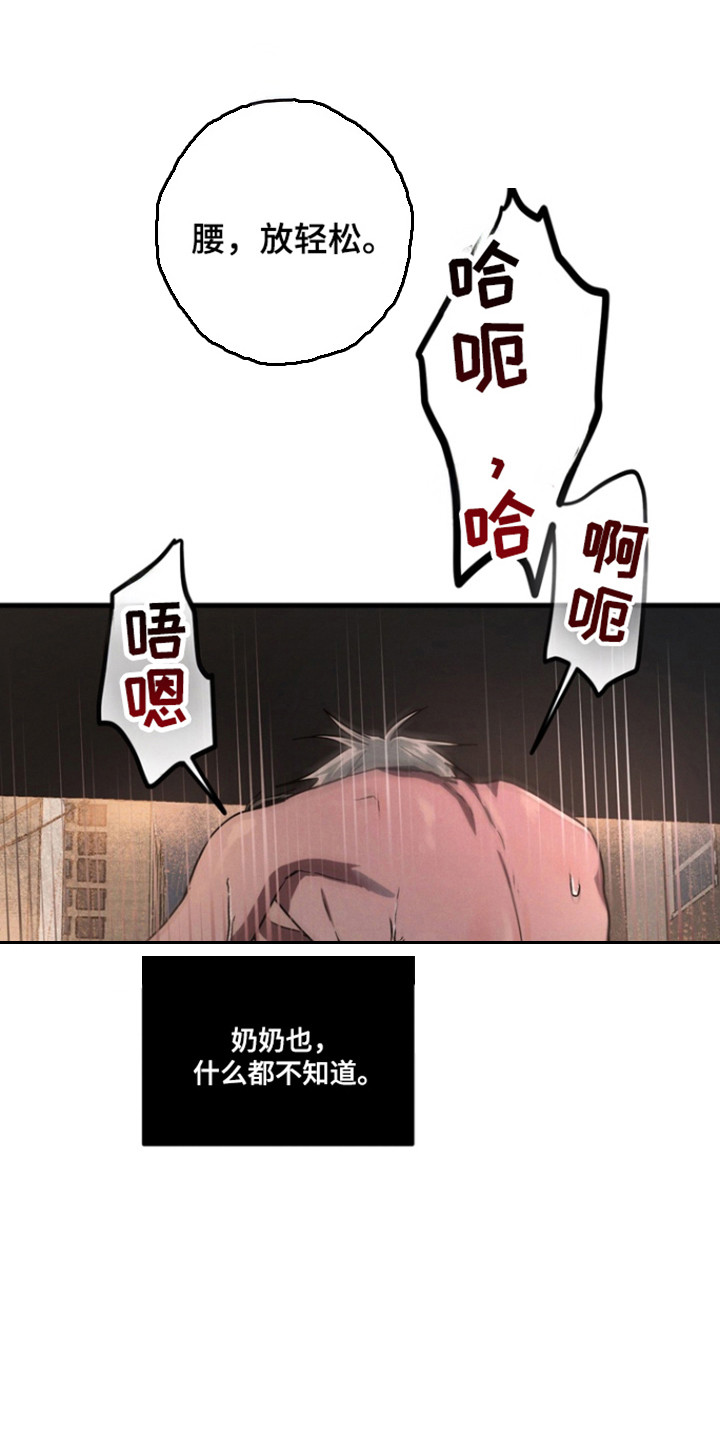 伪人室友真实案例漫画,第33章：感到不安3图