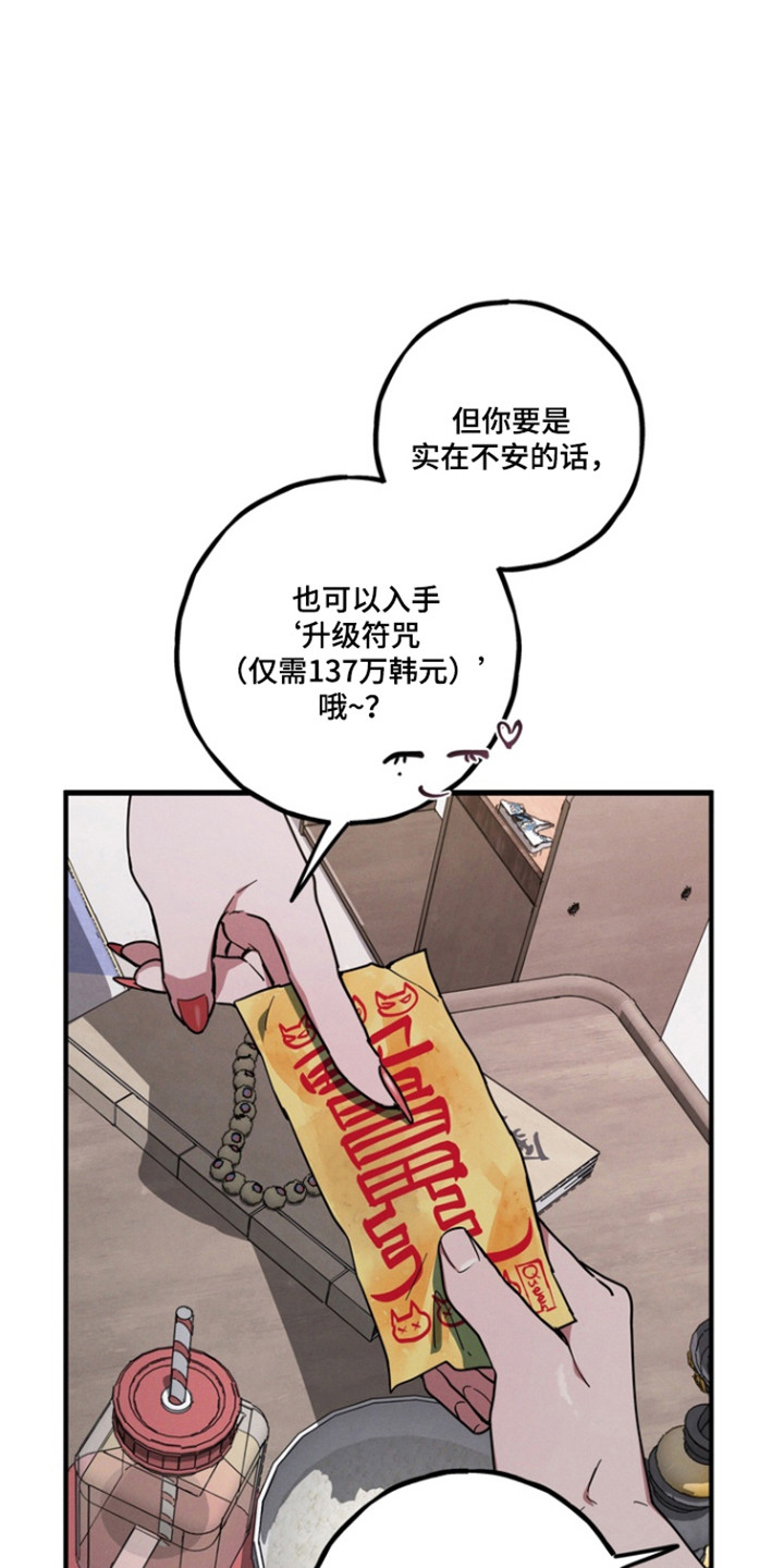 伪人室友真实案例漫画,第34章：不想驱赶4图