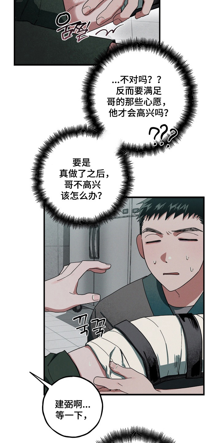 伪人室友视频合集漫画,第44章：这是秘密1图