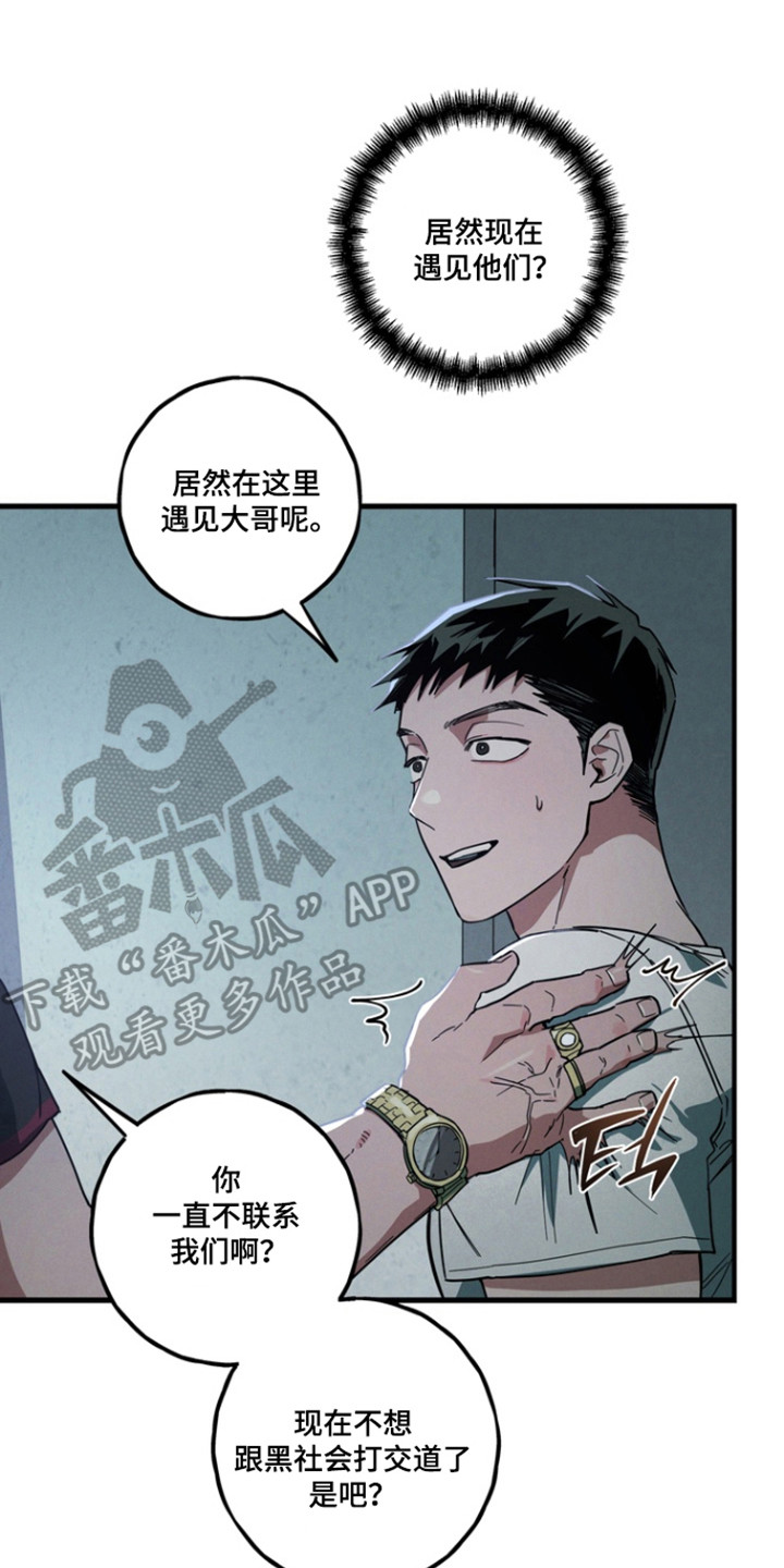 室友好虚伪漫画,第35章：我要自己看2图