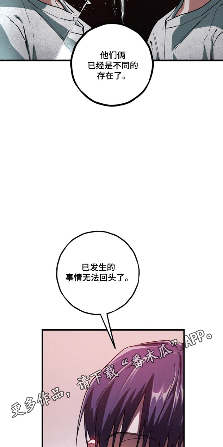 室友太虚伪漫画,第34章：不想驱赶1图
