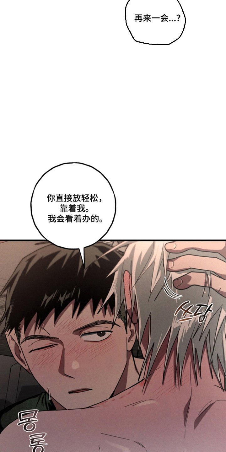 伪人室友真实案例漫画,第33章：感到不安1图