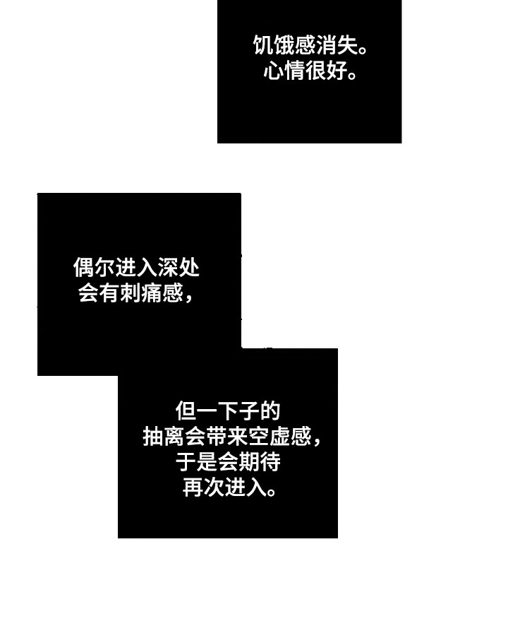 伪人室友男主漫画,第39章：我想吃3图