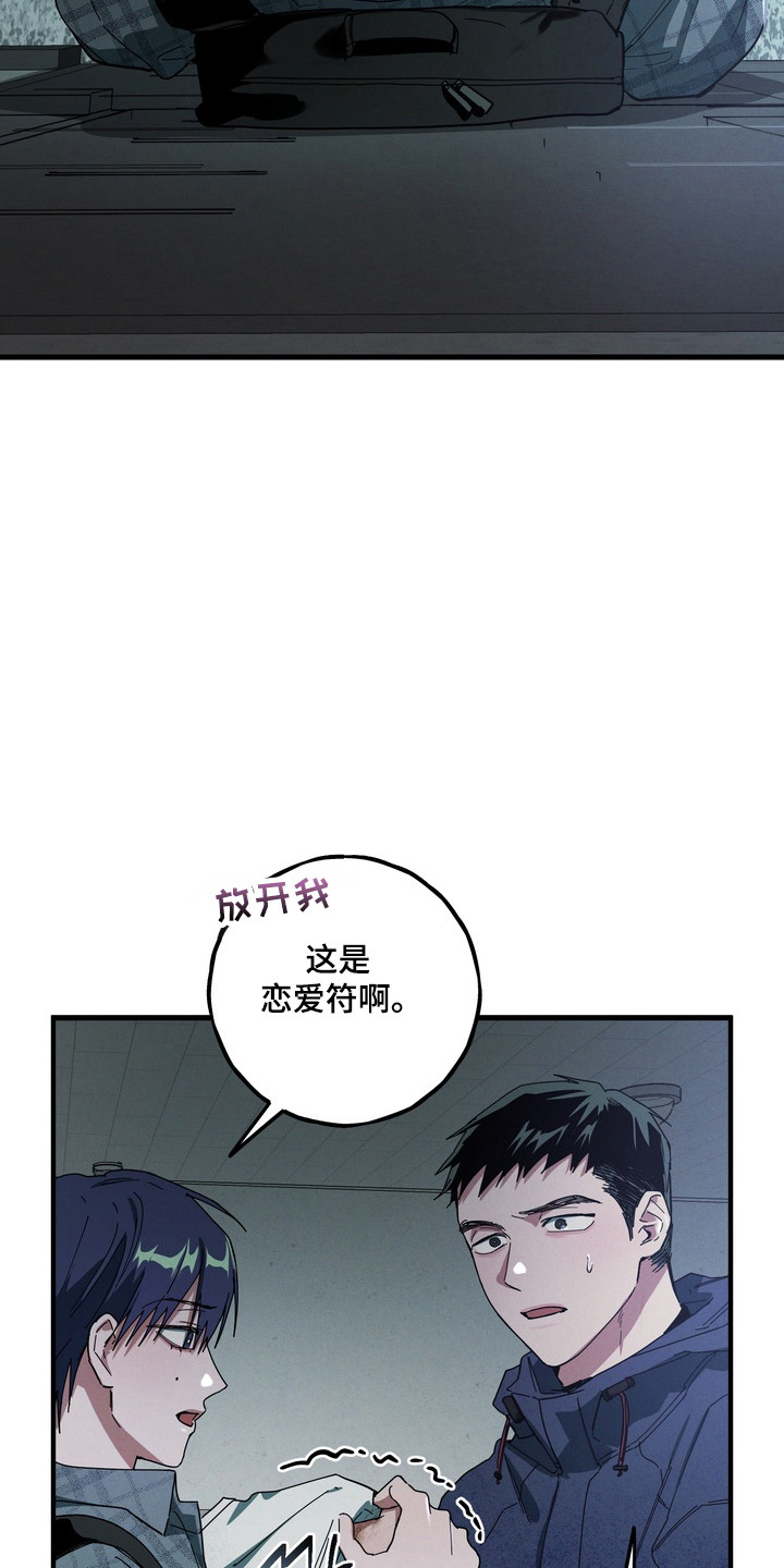 伪人室友真实案例漫画,第37章：暗恋成真4图