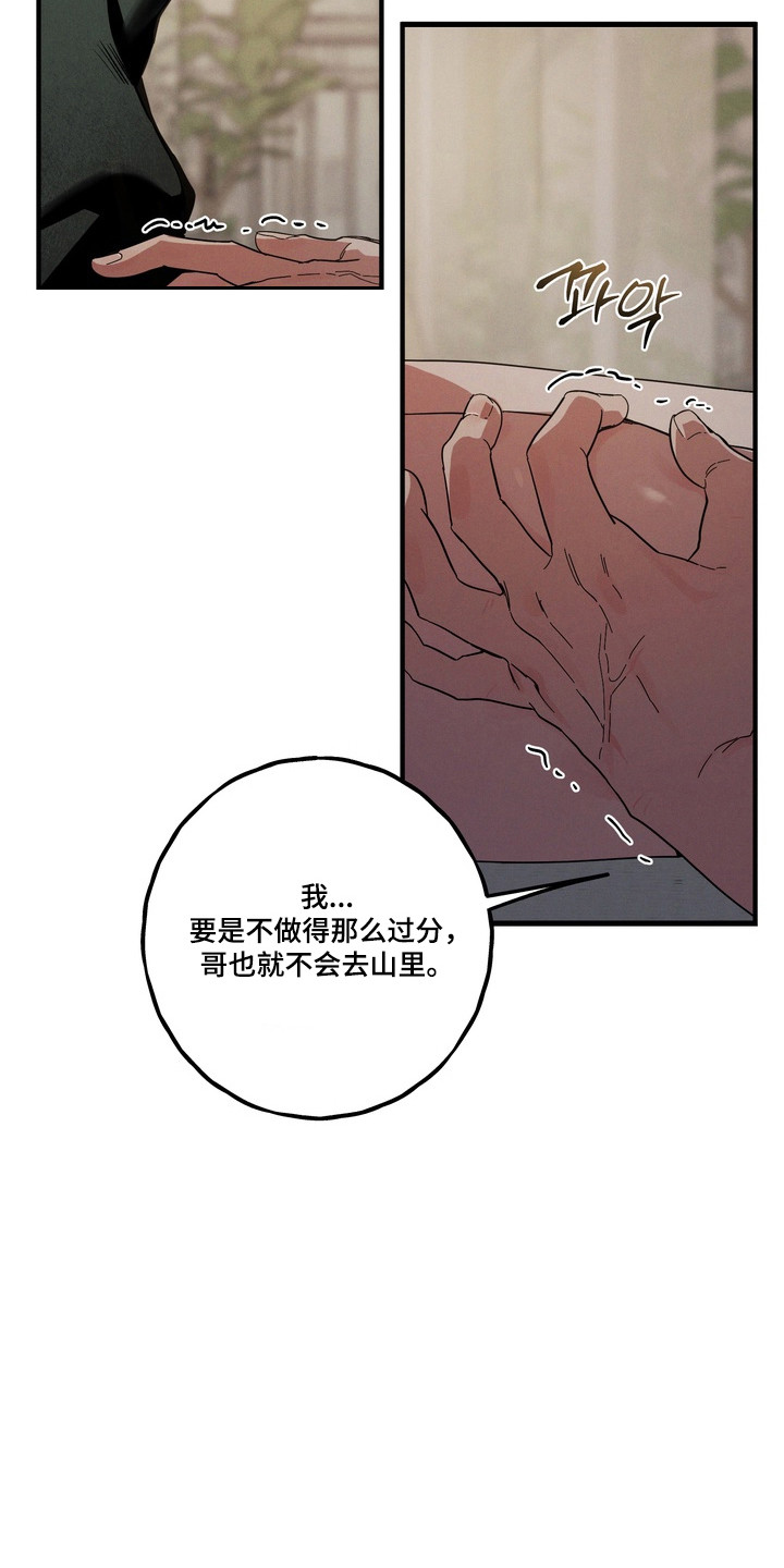 伪人室友应对方法漫画,第41章：我才是鬼4图