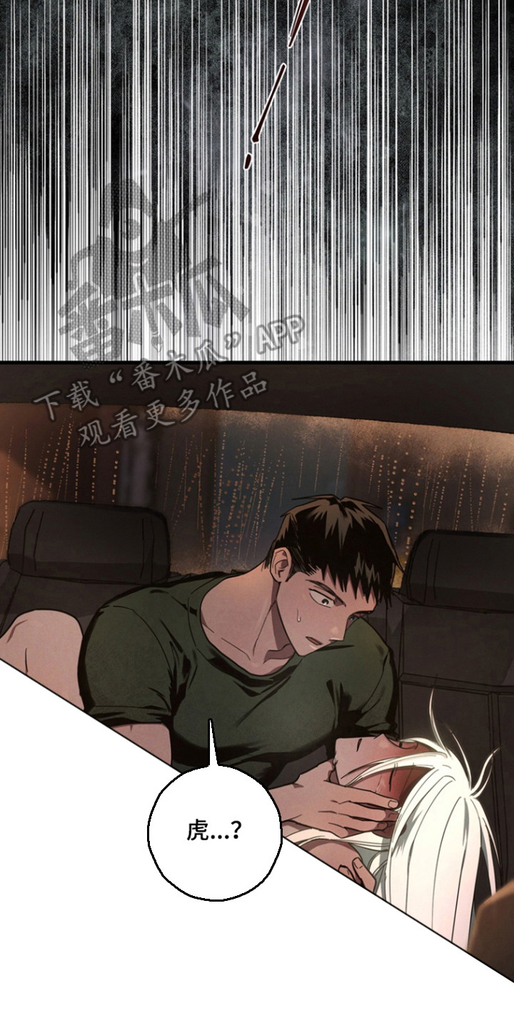 伪人室友真实案例漫画,第33章：感到不安2图