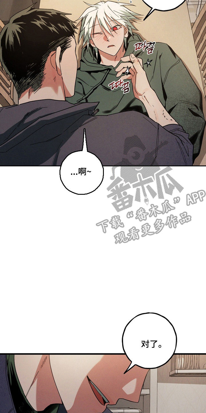 伪人室友经典片段漫画,第40章：产生憎恨2图