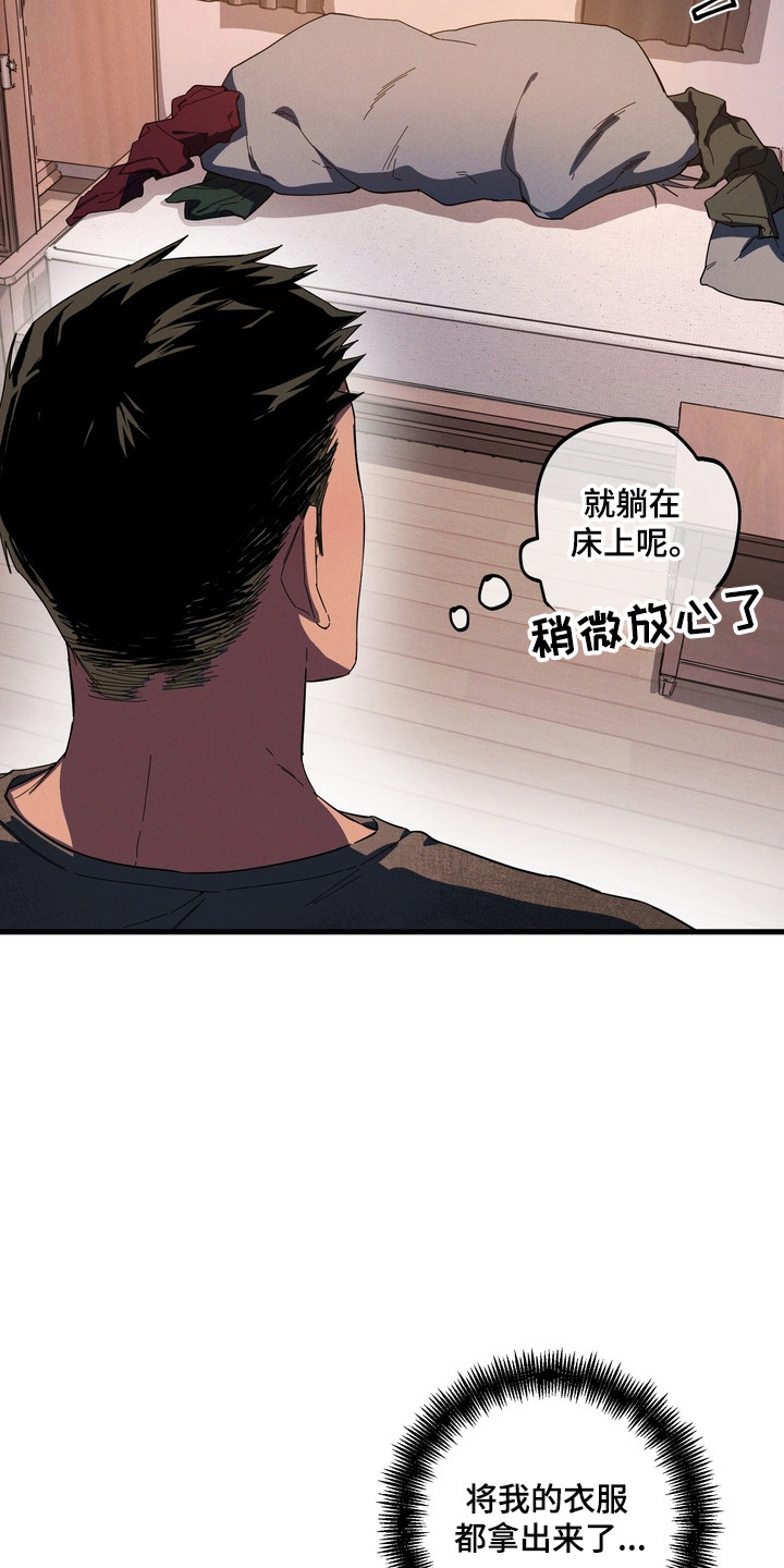 伪人室友漫画正版漫画,第46章：取舍1图